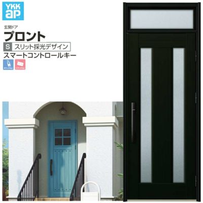 玄関ドア YKKap プロント K02 親子 スマートコントロールキー 玄関ドア YKKap プロント K02 親子 スマートコントロールキー