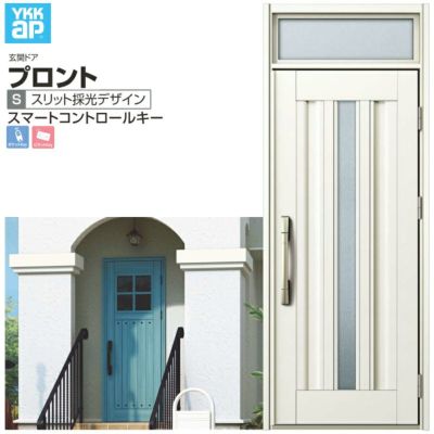 玄関ドア Ykkap プロント S12親子ドア 手動錠仕様 W1235 H2330mm ランマ付 Dh 採風 玄関ドア アルミサッシ 新設 おしゃれ リフォーム Diy リフォームおたすけdiy 玄関ドア Ykkap プロント S12親子ドア 手動錠仕様 W1235 H2330mm ランマ付 Dh 採風 玄関ドア アルミサッシ 新設 おしゃれ リフォーム Diy リフォームおたすけdiy