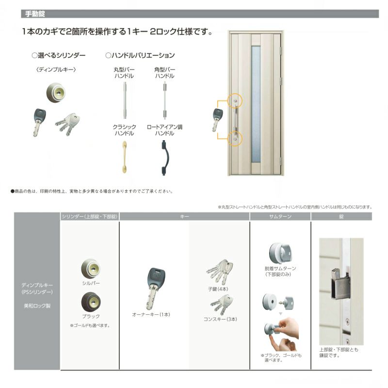 玄関ドア YKKap プロント S07親子(入隅用) 手動錠仕様 W1135×H2330mm ランマなし DH23 玄関ドア アルミサッシ 新設 おしゃれ リフォーム DIY 8枚目