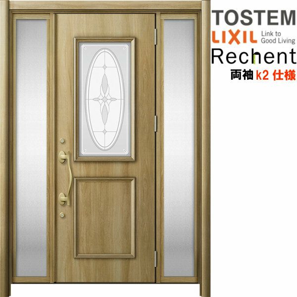 リフォーム用玄関ドア リシェント3 両袖ドア ランマなし C15型 断熱仕様 k2仕様 W1193～1695×H1943～2356mm リクシル/LIXIL 工事付対応可能玄関ドア