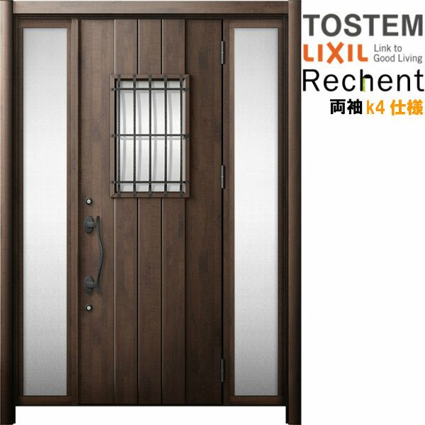 リフォーム用玄関ドア リシェント3 両袖ドア ランマなし D44型 断熱仕様 k4仕様 W1193～1695×H1839～2439mm リクシル/LIXIL 工事付対応可能玄関ドア