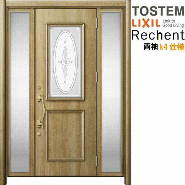 リフォーム用玄関ドア リシェント3 両袖ドア ランマなし C15型 断熱仕様 k4仕様 W1193～1695×H1943～2356mm リクシル/LIXIL 工事付対応可能玄関ドア