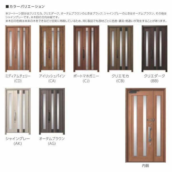 リフォーム用玄関ドア リシェント3 両袖ドア ランマなし C14N型 アルミ仕様 W1077～1895×H1838～2438mm リクシル/LIXIL 工事付対応可能玄関ドア 2枚目