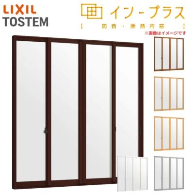 二重窓 内窓 インプラス 4枚建引き違い窓 フロスト複層ガラス W2001～3000×H1901～2335mm LIXIL リクシル 引違い窓 サッシ 防音 断熱 内窓 2重 窓 室内 屋内 リフォーム DIY
