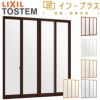 二重窓 内窓 インプラス 4枚建引き違い窓 安全乳白合わせ複層ガラス W3001～4000×H1401～1900mm LIXIL リクシル 引違い窓 サッシ 防音 断熱 内窓 2重 窓 室内 屋内 リフォーム DIY