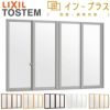 二重窓 内窓 インプラス 4枚建引き違い窓 Low-Eフロストガラス W3001～4000×H258～600mm LIXIL リクシル 引違い窓 サッシ 防音 断熱 内窓 2重 窓 室内 屋内 リフォーム DIY