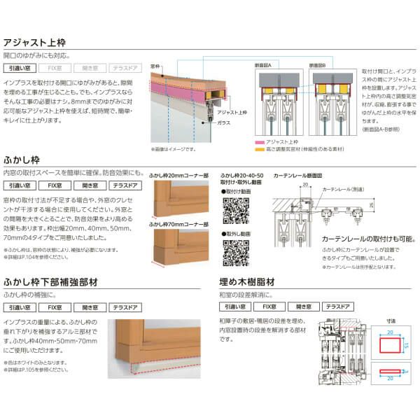 二重窓 内窓 インプラス 4枚建引き違い窓 和紙調複層ガラス(格子入り) W3001～4000×H1001～1400mm LIXIL リクシル 引違い窓  サッシ 防音 断熱 内窓 2重 窓 室内 屋内 リフォーム DIY | リフォームおたすけDIY