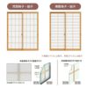 二重窓 内窓 インプラス 4枚建引き違い窓 和紙調複層ガラス(格子入り) W4001～5000×H1001～1400mm LIXIL リクシル 引違い窓 サッシ 防音 断熱 内窓 2重 窓 室内 屋内 リフォーム DIY 3枚目