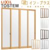 二重窓 内窓 インプラス 4枚建引き違い窓 和紙調単板ガラス3mm組子なし W1388～2000×H1401～1900mm LIXIL リクシル 引違い窓 サッシ 防音 断熱 内窓 2重 窓 室内 屋内 リフォーム DIY