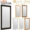 二重窓 内窓 インプラス リクシル FIX窓 フロスト複層ガラス W1001～1500×H258～600mm LIXIL 室内用 窓サッシ 防音 断熱 2重窓 リフォーム DIY