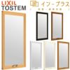 二重窓 内窓 インプラス リクシル FIX窓 安全合わせガラス W1001～1500×H1001～1400mm LIXIL 室内用 窓サッシ 防音 断熱 2重窓 リフォーム DIY