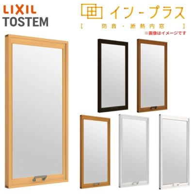 二重窓 内窓 インプラス リクシル FIX窓 和紙調単板ガラス W501～1000×H258～600mm LIXIL 室内用 窓サッシ 防音 断熱 2重窓 リフォーム DIY