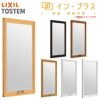 二重窓 内窓 インプラス リクシル FIX窓 和紙調単板ガラス W1001～1272×H258～600mm LIXIL 室内用 窓サッシ 防音 断熱 2重窓 リフォーム DIY