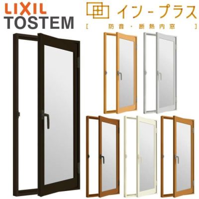 二重窓 内窓 インプラス リクシル 開き窓 フロスト複層ガラス W270～500×H360～600mm LIXIL 室内用 窓サッシ 防音 断熱 2重窓 リフォーム DIY