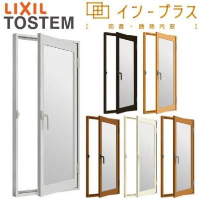 二重窓 内窓 インプラス リクシル 開き窓 Low-Eフロストガラス W270～500×H360～600mm LIXIL 室内用 窓サッシ 防音 断熱 2重窓 リフォーム DIY