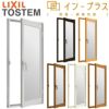 二重窓 内窓 インプラス リクシル 開き窓 Low-Eフロストガラス W270～500×H1001～1400mm LIXIL 室内用 窓サッシ 防音 断熱 2重窓 リフォーム DIY