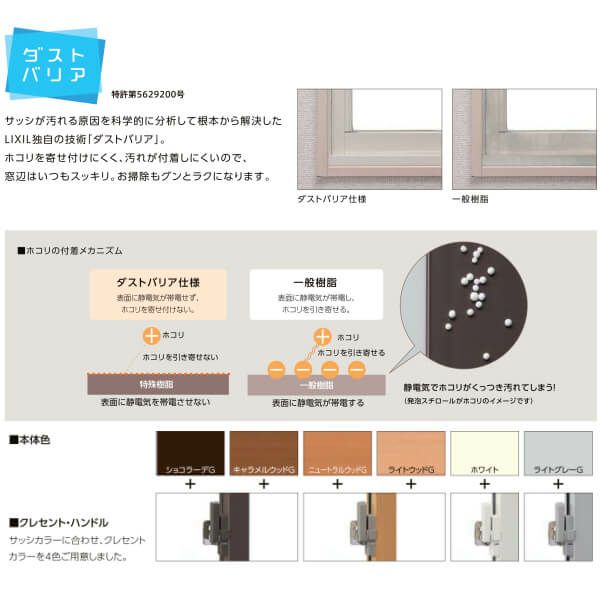 二重窓 内窓 インプラス リクシル 開き窓 Low-E安全乳白色合わせ 二重窓 内窓 インプラス リクシル 開き窓 Low-E安全乳白色合わせ
