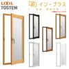 二重窓 内窓 インプラス リクシル 開き窓 安全合わせガラス W270～500×H601～1000mm LIXIL 室内用 窓サッシ 防音 断熱 2重窓 リフォーム DIY