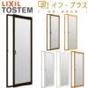 二重窓 内窓 インプラス リクシル テラスドア 安全合わせ複層ガラス W501～900×H1001～1400mm LIXIL 室内用 窓サッシ 防音 断熱 2重窓 リフォーム DIY