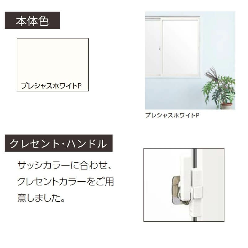 二重窓 内窓 インプラス リクシル 浴室仕様 ユニットバス納まり 2枚建 引き違い窓 強化複層ガラス W550～1000×H1001～1300mm LIXIL 断熱 リフォーム DIY 2枚目