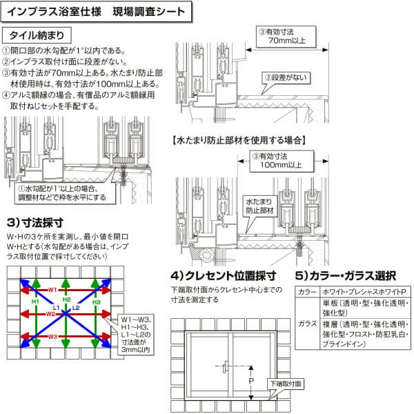 二重窓 内窓 インプラス リクシル 浴室仕様 タイル納まり 2枚建 引き違い窓 ブラインドイン複層ガラス W679～1000×H258～600mm LIXIL 断熱 リフォーム DIY 6枚目