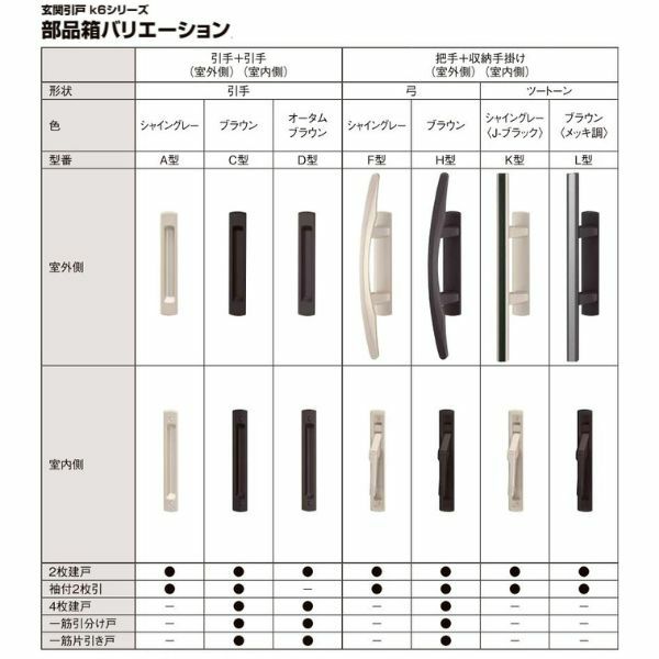 玄関引き戸 エレンゼ K6仕様 16型 袖付2枚引 W1640/1692/1870/2604×H2280mm リクシル LIXIL トステム 玄関引戸  アルミサッシ 玄関ドア リフォーム DIY | リフォームおたすけDIY