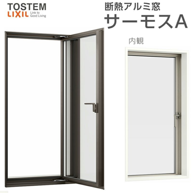 ましゅー 縦すべり出し窓(カムラッチ) 03111 サーモスA W350×H1170mm 複層