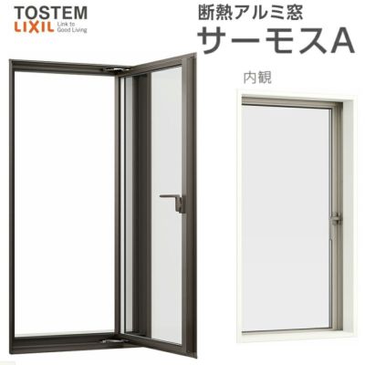 縦すべり出し窓(カムラッチ) 02120 サーモスA W250×H2070mm 複層ガラス アルミサッシ リクシル トステム LIXIL TOSTEM 断熱 窓サッシ アルミサッシ 窓 住宅用 家  おたすけ リフォーム DIY