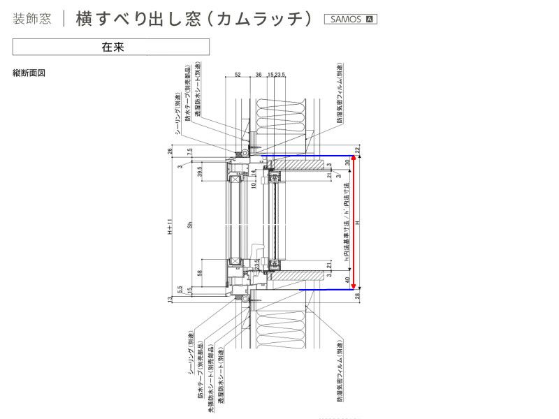横すべり出し窓(カムラッチ) 07407 サーモスA W780×H770mm 複層ガラス アルミサッシ リクシル トステム LIXIL TOSTEM 断熱 窓サッシ アルミサッシ 窓 住宅用 家  おたすけ リフォーム DIY 8枚目