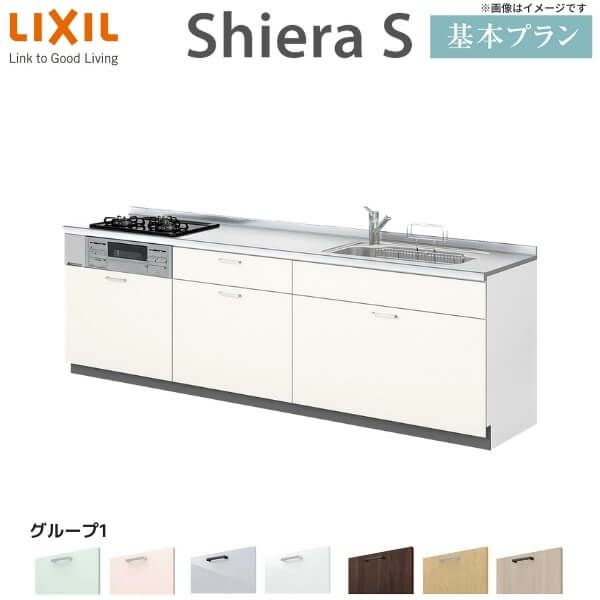システムキッチン リクシル シエラS 壁付I型 基本プラン システムキッチン リクシル シエラS 壁付I型 基本プラン