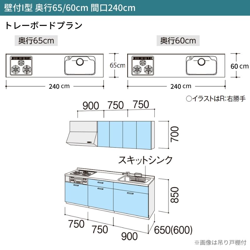 システムキッチン リクシル シエラS 壁付I型 基本プラン ウォールユニットなし 食器洗い乾燥機なし W2400mm 間口240cm 奥行60cm グループ2 流し台 おしゃれ 可愛い システムキッチン セミオーダー リフォーム DIY 2枚目