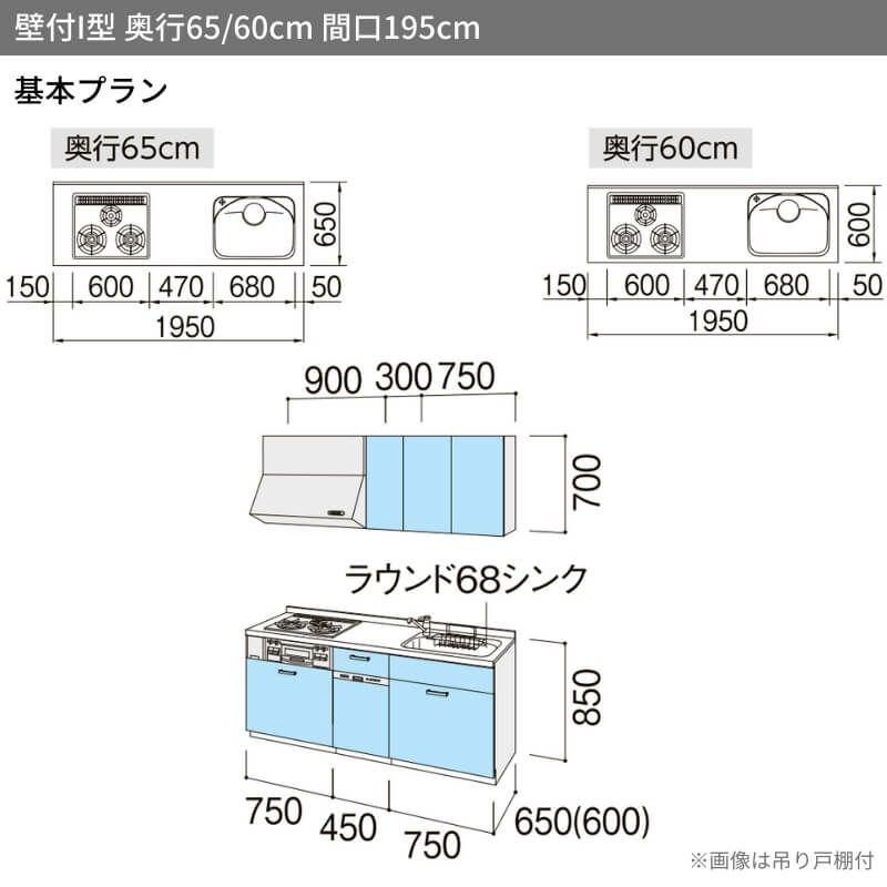 システムキッチン リクシル シエラS 壁付I型 基本プラン システムキッチン リクシル シエラS 壁付I型 基本プラン
