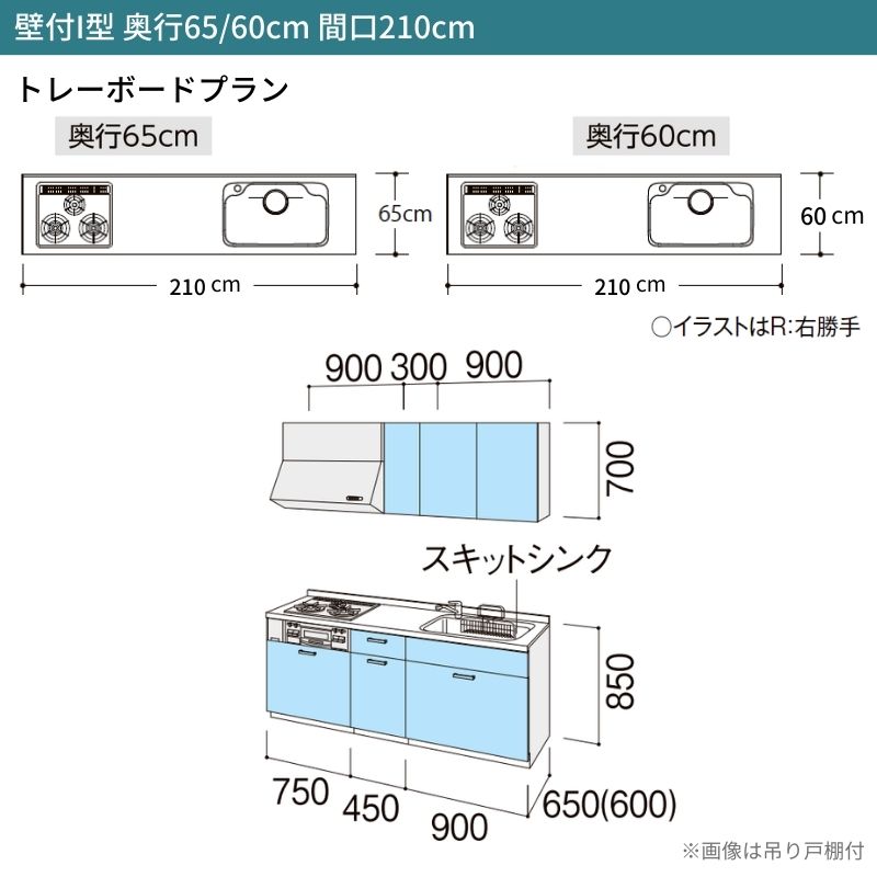 システムキッチン リクシル シエラS 壁付I型 基本プラン ウォールユニット付 食器洗い乾燥機なし W2100mm 間口210cm 奥行65cm グループ2 流し台 おしゃれ 可愛い システムキッチン セミオーダー リフォーム DIY 2枚目