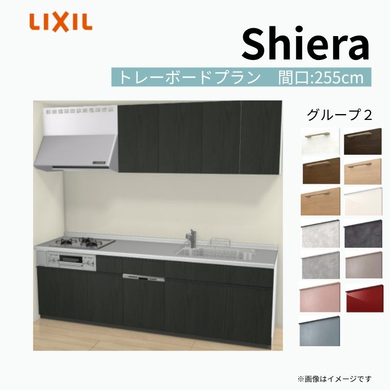 LIXIL シエラS」の人気商品一覧・価格比較 - 価格.com