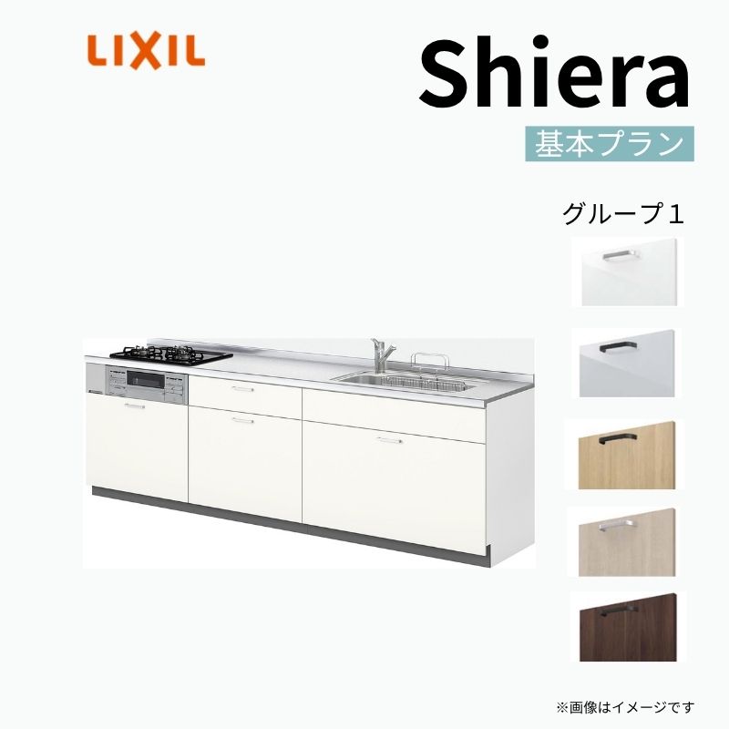 LIXIL シエラ17 吊戸棚　スムースホワイト LIXIL シエラ17 吊戸棚 スムースホワイト 【公式通販】