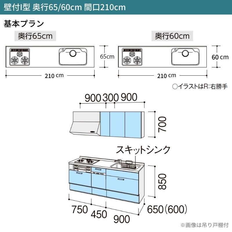 システムキッチン リクシル シエラS 壁付I型 スライドストッカープラン ウォールユニット付 食器洗い乾燥機付 W2100mm 間口210cm 奥行65cm グループ1 流し台 おしゃれ 可愛い システムキッチン セミオーダー リフォーム DIY 2枚目