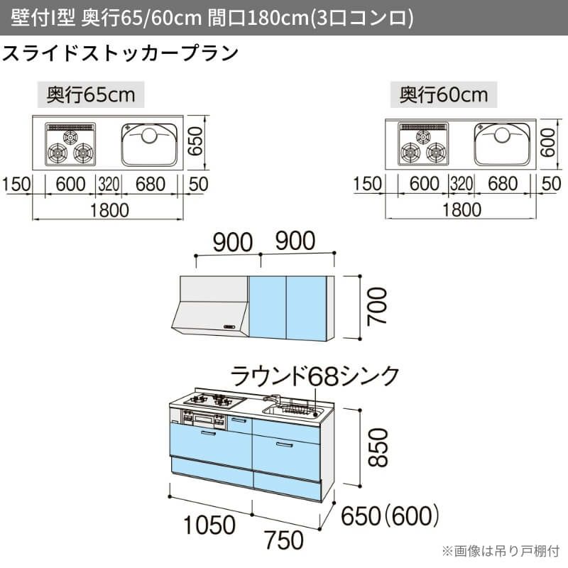 システムキッチン リクシル シエラS 壁付I型 スライドストッカー ウォールユニット付 食器洗い乾燥機なし W1800mm 間口180cm(3口コンロ)  奥行65cm グループ2 流し台 おしゃれ 可愛い システムキッチン セミオーダー リフォーム DIY | リフォームおたすけDIY