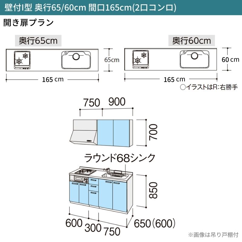 システムキッチン リクシル シエラS 壁付I型 開き扉プラン ウォールユニットなし 食器洗い乾燥機なし W1650mm 間口165cm 奥行65cm グループ1 流し台 おしゃれ 可愛い システムキッチン セミオーダー リフォーム DIY 2枚目