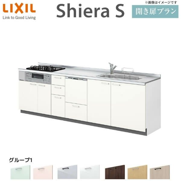 システムキッチン リクシル シエラS 壁付I型 開き扉プラン ウォールユニットなし 食器洗い乾燥機付 W2850mm 間口285cm 奥行65cm グループ1 流し台 おしゃれ 可愛い システムキッチン セミオーダー リフォーム DIY 2枚目