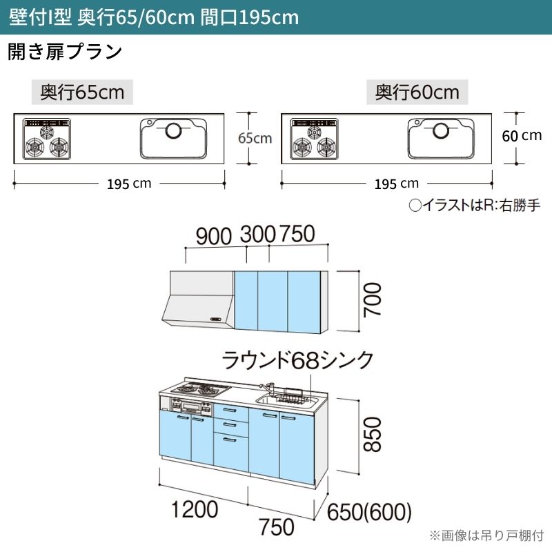 システムキッチン リクシル シエラS 壁付I型 開き扉プラン ウォールユニットなし 食器洗い乾燥機なし W1950mm 間口195cm 奥行65cm グループ2 流し台 おしゃれ 可愛い システムキッチン セミオーダー リフォーム DIY 2枚目