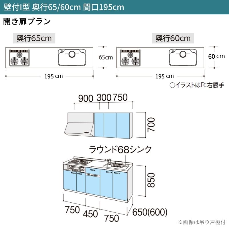 システムキッチン リクシル シエラS 壁付I型 開き扉プラン ウォールユニットなし 食器洗い乾燥機付 W1950mm 間口195cm 奥行60cm グループ2 流し台 おしゃれ 可愛い システムキッチン セミオーダー リフォーム DIY 2枚目