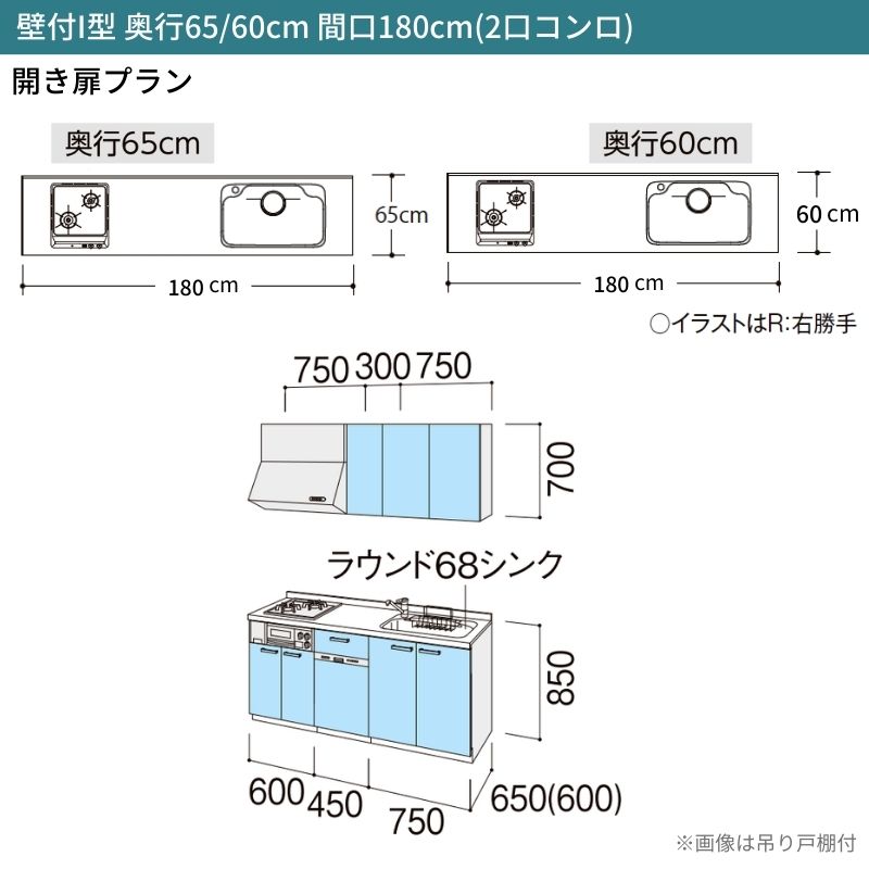 システムキッチン リクシル シエラS 壁付I型 開き扉プラン ウォールユニットなし 食器洗い乾燥機付 W1800mm 間口180cm(2口コンロ) 奥行65cm グループ2 流し台 おしゃれ 可愛い システムキッチン セミオーダー リフォーム DIY 2枚目