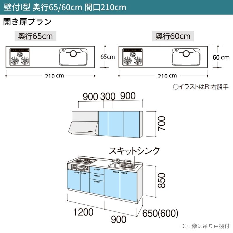 システムキッチン リクシル シエラS 壁付I型 開き扉プラン ウォールユニット付 食器洗い乾燥機なし W2100mm 間口210cm 奥行60cm グループ1 流し台 おしゃれ 可愛い システムキッチン セミオーダー リフォーム DIY 2枚目