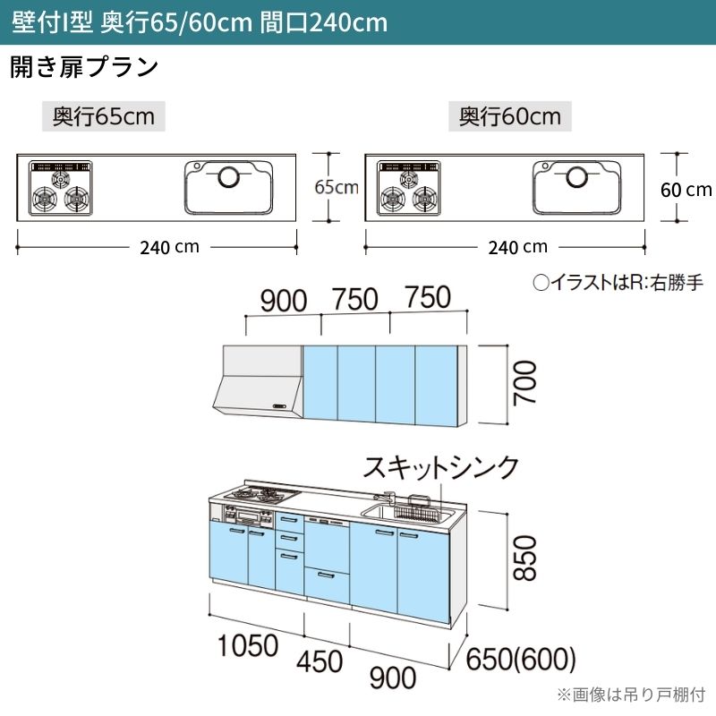 システムキッチン リクシル シエラS 壁付I型 開き扉プラン ウォールユニット付 食器洗い乾燥機付 W2400mm 間口240cm 奥行60cm グループ1 流し台 おしゃれ 可愛い システムキッチン セミオーダー リフォーム DIY 2枚目