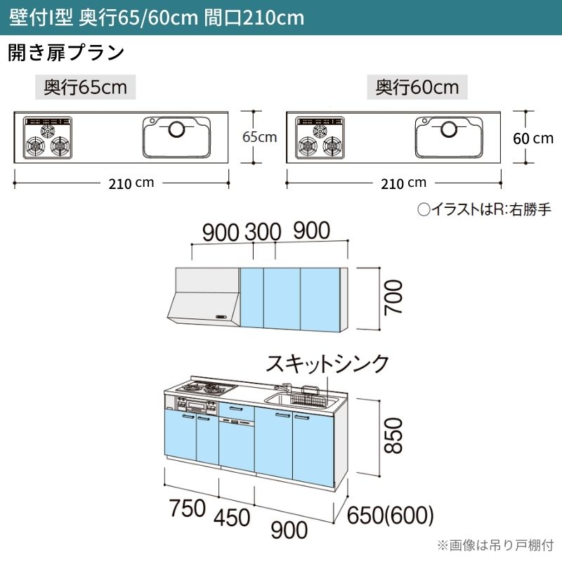 システムキッチン リクシル シエラS 壁付I型 開き扉プラン ウォールユニット付 食器洗い乾燥機付 W2100mm 間口210cm 奥行65cm グループ1 流し台 おしゃれ 可愛い システムキッチン セミオーダー リフォーム DIY 2枚目