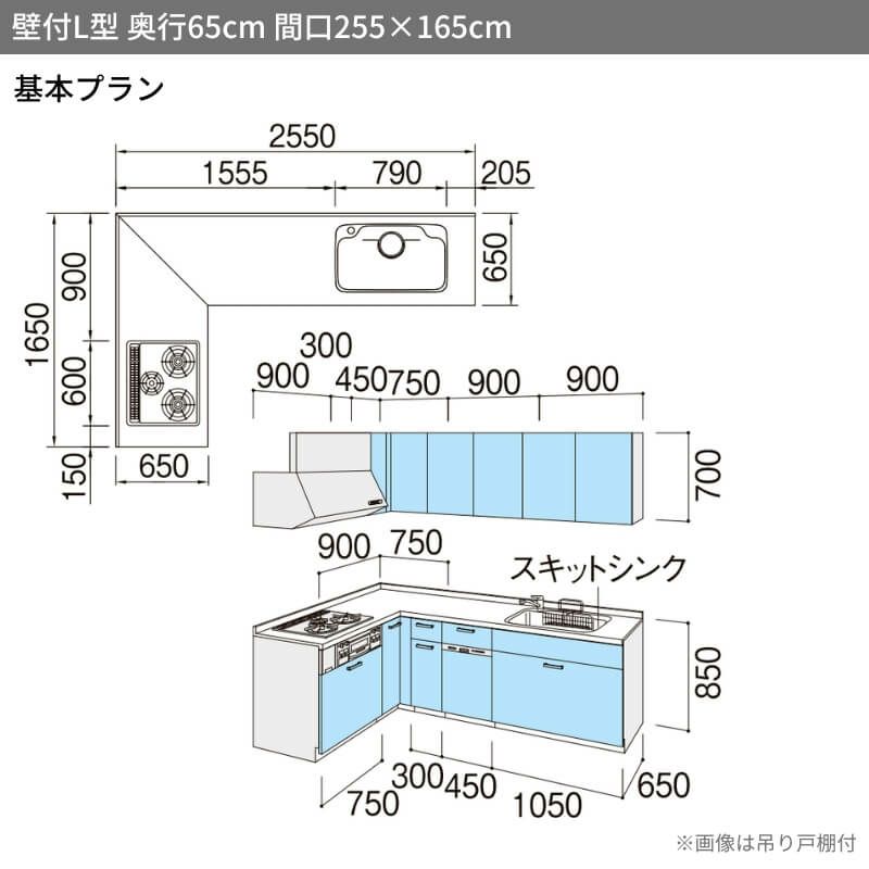 システムキッチン リクシル シエラS 壁付L型 基本プラン システムキッチン リクシル シエラS 壁付L型 基本プラン