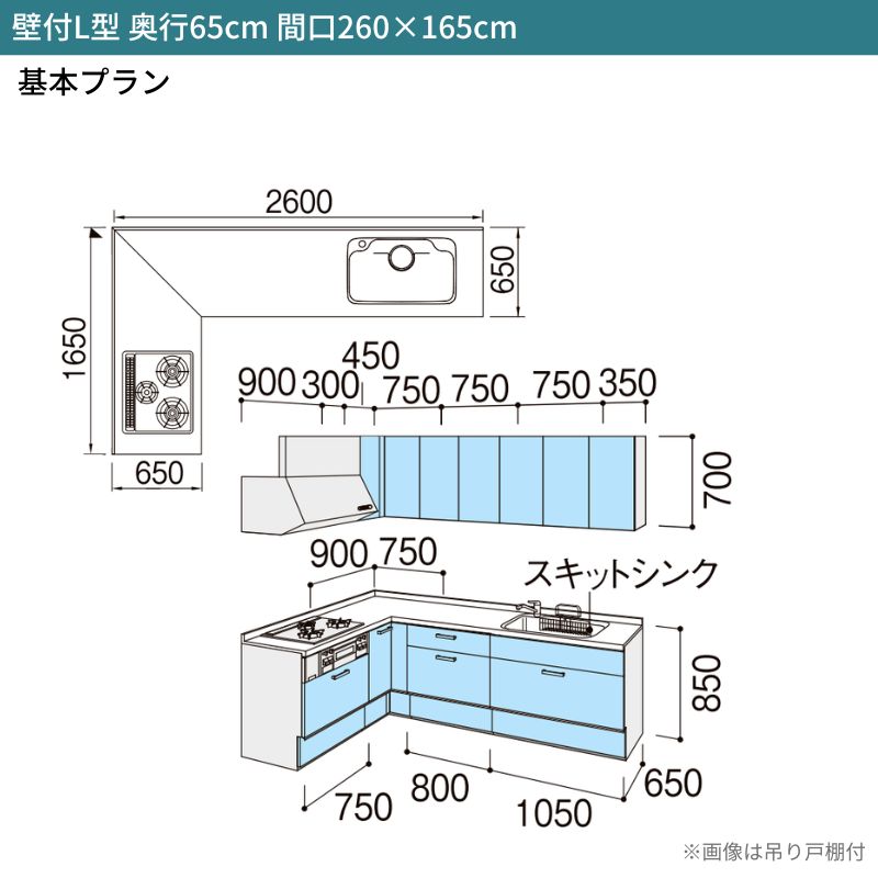システムキッチン リクシル シエラS 壁付L型 スライドストッカープラン  