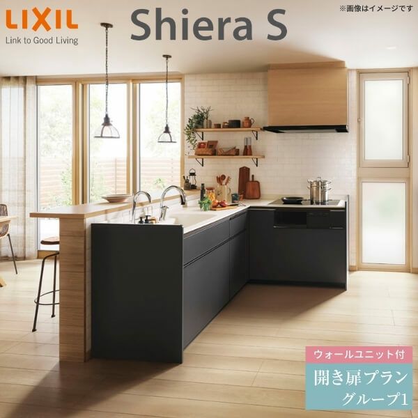 システムキッチン リクシル シエラS 壁付L型 開き扉プラン ウォールユニット付 食器洗い乾燥機なし 間口195×165/180cm 奥行65cm  グループ1 流し台 おしゃれ 可愛い システムキッチン セミオーダー リフォーム DIY | リフォームおたすけDIY