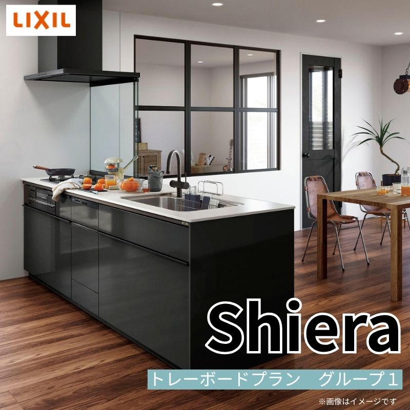 システムキッチン リクシル シエラs センターキッチン ペニンシュラi型 基本プラン 食器洗い乾燥機付 W2274mm 間口227 4cm 奥行75 97cm グループ1 流し台 おしゃれ 可愛い システムキッチン セミオーダー リフォーム Diy リフォームおたすけdiy