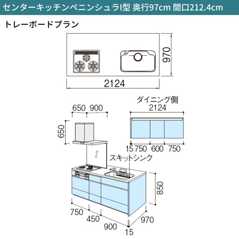 システムキッチン リクシル シエラS センターキッチン ペニンシュラI型 基本プラン 食器洗い乾燥機なし W2124mm 間口212.4cm 奥行75/97cm グループ1 流し台 おしゃれ 可愛い システムキッチン セミオーダー リフォーム DIY 2枚目